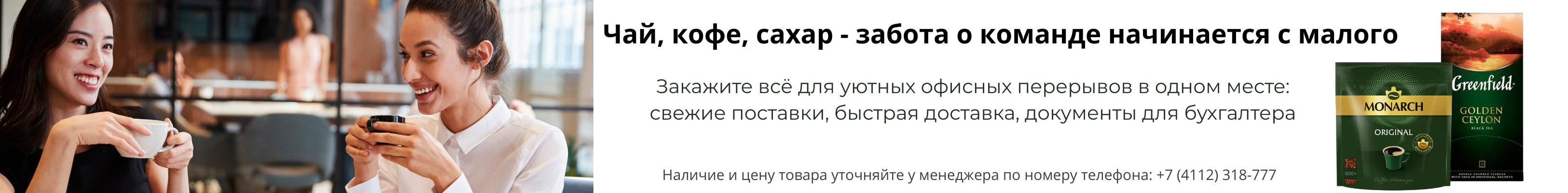 Чай кофе сахар