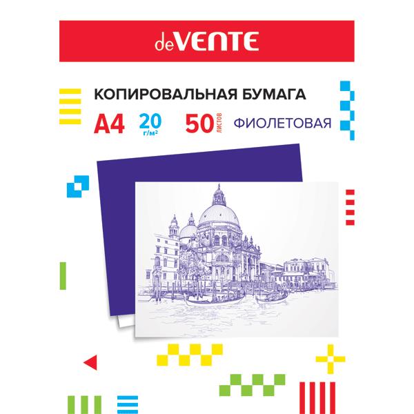 бумага копировальная А4 50 л. deVENTE фиолетовая 2041400 бумага копировальная А4 50 л. deVENTE фиолетовая 2041400