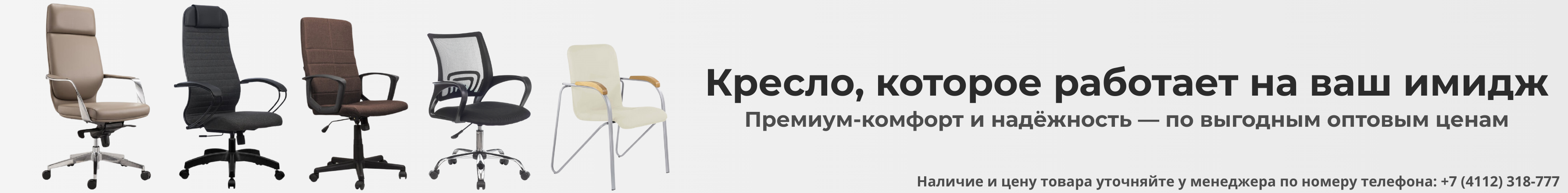 кресла